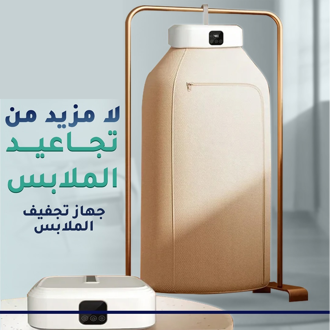 Portable Clothes Dryer - Electric Laundry Dryer Machine with Display